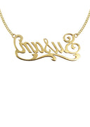 14K Ladies Plain Gold Name Plate Necklace | Appx. 7.7 Grams