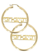 14K Ladies Jewish Text Name Plate Hoop Earrings